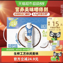蒙牛 真果粒生榨椰奶牛奶饮品梦幻盖300g×10盒年货