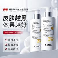 ning 新加坡氨基酸洁面乳