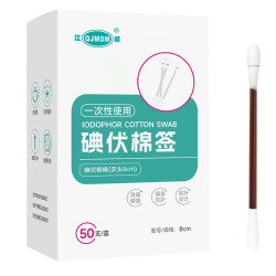 QJMDM 碘伏棉签 50支/盒