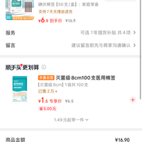 订单截图缩略图