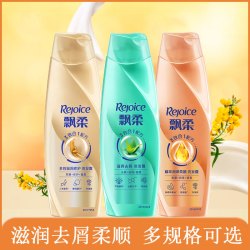飘柔 洗发水/露去屑焗油护理男女洗头膏官方正品任选