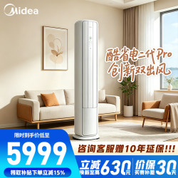 美的 空调KFR-72LW/KS2P