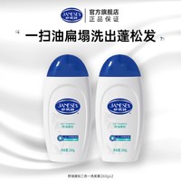 珍妮诗 控油蓬松洗发水清爽去油洗发露丰盈蓬松细软塌正品官方