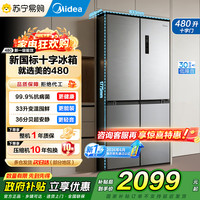 美的 【新国标】480升级款新一级能效美的 冰箱 MR-497WSPEA 榭湖银