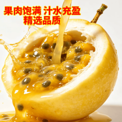 百香果新鲜水果 精选超大水果 净重3斤（单颗60-70g）