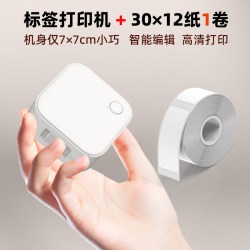 乐写 标签打印机手持便携家用价格标识条码不干胶姓名便利贴纸热敏打印