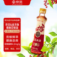 京觅 金龙鱼爆麻花椒油400ml
