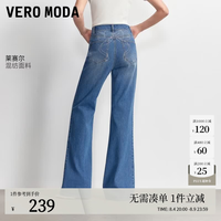 VERO MODA VEROMODA牛仔裤女2026秋季新款含莱赛尔后背闪钻优雅微喇长裤浅牛仔蓝