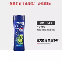 清扬 洗发水清爽控油樱花露香去屑留香体验装洗发露小瓶100g