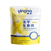 英拿 宠物冻干生骨肉205g