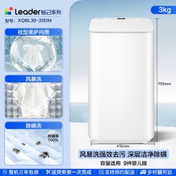 Leader 海尔出品统帅6kg迷你全自动波轮婴儿小型洗衣机家用宿舍除菌除螨