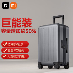 米家 行李箱 20英寸 灰色