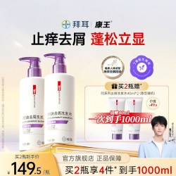 康王 去屑洗发水长效控油蓬松二硫化硒洗发露清爽头发清洁去油