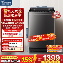 小天鹅 TB12M09T