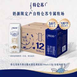 蒙牛 特仑苏纯牛奶 250ml*12 全脂早餐