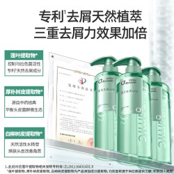 舒蕾 氧活控油去屑洗发水清凉顺滑保湿净屑止痒洗发露正品旗舰店