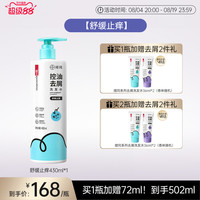 康王 青少年控油去屑洗发水舒缓止痒滋养修护清洁温和无硅油洗发液