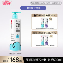 康王 青少年控油去屑洗发水舒缓止痒滋养修护清洁温和无硅油洗发液