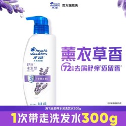 海飞丝 去屑洗发水薰衣草香氛舒痒洗发露洗头膏官方正品