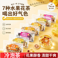 蘅华堂冷泡花果茶办公室下午茶 西柚柠檬茶苹果黄芪水 1.桂花雪梨茶