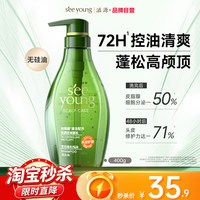 滋源 清润蓬松控油洗发水丝佩丽修护洗头膏无硅油官方直营正品