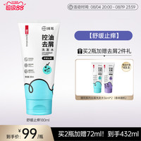 康王 青少年控油去屑洗发水舒缓止痒滋养修护清洁头发温和洗发液