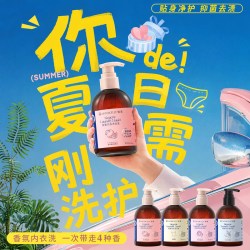 LYCOCELLE 四小花旦内衣洗衣液 200ml*2瓶 松木香
