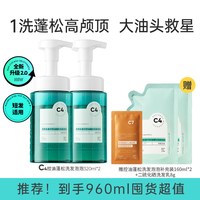 果壳 无患子控油蓬松洗发泡泡2瓶去屑洗发水泡沫清洁洗发露