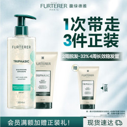馥绿德雅 第三代白珠洗发水护发素强韧防脱套组