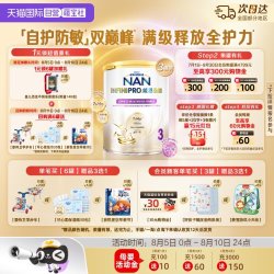雀巢 能恩全护3段奶粉800g*3罐7HMO益生菌适度水解奶粉