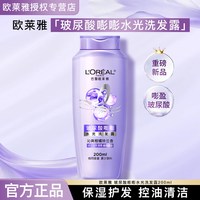 巴黎欧莱雅 欧莱雅透明质酸洗发水女茶树去屑洗头膏精油润养洗发露男官方正品
