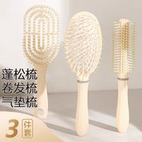 美克 蓬松气垫梳长发梳套装组合 升级款奶油色【蓬松梳+卷发梳+气垫梳