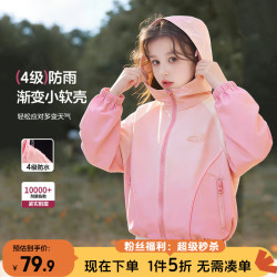 图图小象 女童外套2026秋装新款户外休闲中大童装连帽风衣  120 身高约120cm