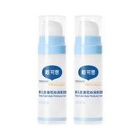 戴可思 婴儿面霜冰沙金盏花春夏季宝宝面霜儿童面霜清爽保湿补水