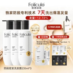 密思丝密 MSSM防脱发育发固发洗发水密发防断养护洗发露2.0升级