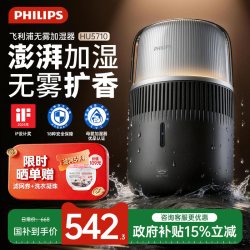 飞利浦 无雾加湿器家用卧室轻音孕妇婴儿大喷雾HU5710礼品