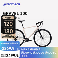 迪卡侬 砾石公路车碟刹铝架骑行越野自行车GRAVEL100 奶油米色/烟熏黑 8速 XS