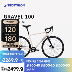 迪卡侬 砾石公路车碟刹铝架骑行越野自行车GRAVEL100 奶油米色/烟熏黑 8速 XS