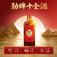 劲牌 中国劲酒 十全酒 35%vol 500ml*1瓶