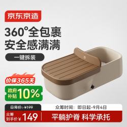 京东京造 婴儿睡篮0-3-4岁宝宝 360°全包裹推车睡篮新生儿哄睡神器