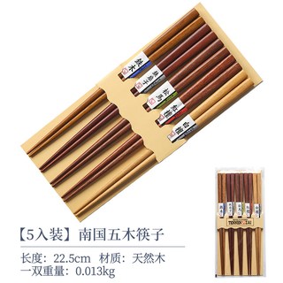 KINGZUO 铁木 5双装 实木筷子