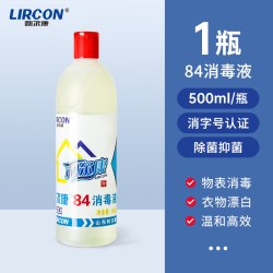 利尔康 84消毒液白色衣物增白漂白家庭酒店环境杀菌抑菌温和不刺激