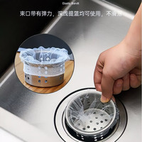 恬舒 一次性水槽垃圾过滤网 100只