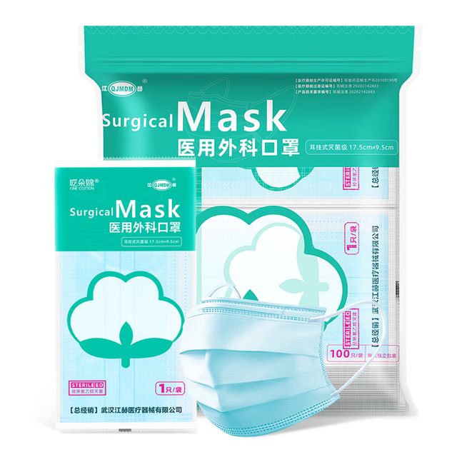 QJMDM 一次性医用口罩 独立包装 100只