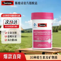 斯维诗 女士复合维生素片  90片