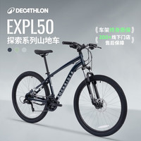 迪卡侬 EXPL50山地自行车ST100碟刹铝合金车架成人休闲通勤自行车
