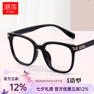 潮库 复古百搭近视镜+1.61防蓝光镜片