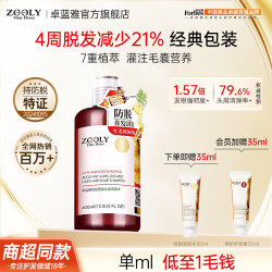 卓蓝雅 生姜防脱洗发水 400ml