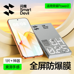 闪魔 适用荣耀Power2钢化膜 手机膜防爆抗指纹无白边手感爽滑荣耀手机电镀保护贴膜