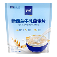 家雀 新西兰牛乳燕麦片 无蔗糖 280g